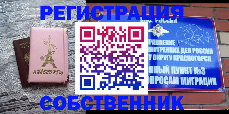 прописка законно в Сухиничи