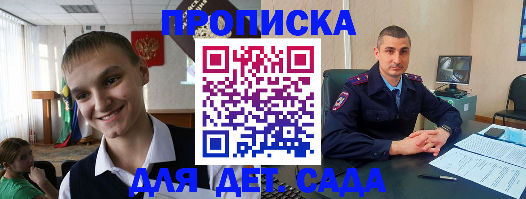 временная регистрация законно в Сухиничи