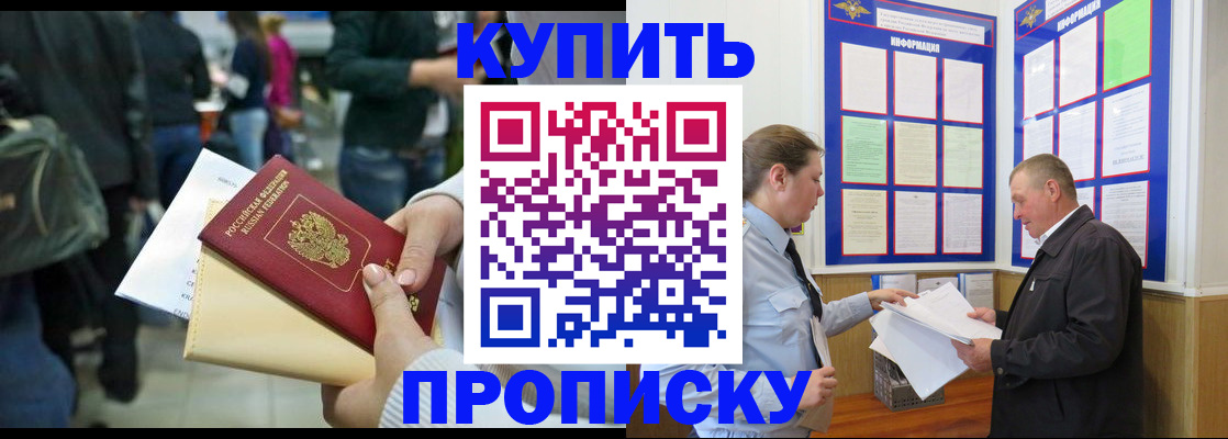 временная регистрация в квартире в Сухиничи